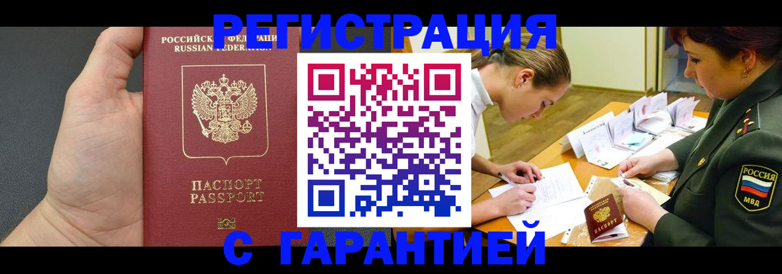 пропишу в квартире в Минеральных Водах