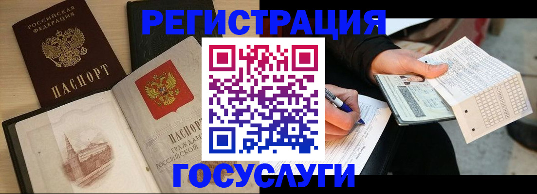 прописка для кредита в Минеральных Водах
