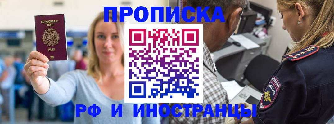 где прописаться в Минеральных Водах