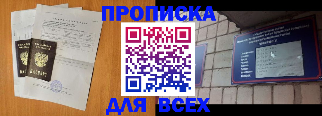 прописка для кредита в Минеральных Водах