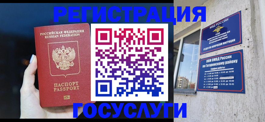 временная регистрация собственник в Минеральных Водах