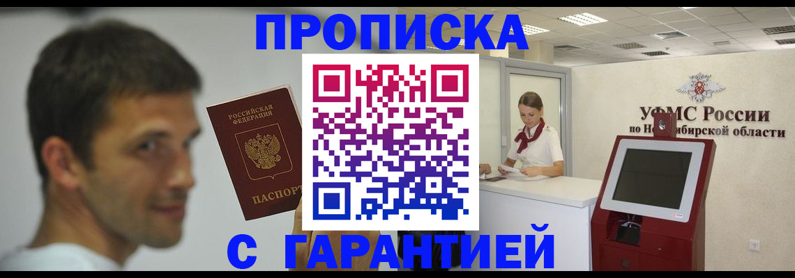 найти адрес прописки в Минеральных Водах