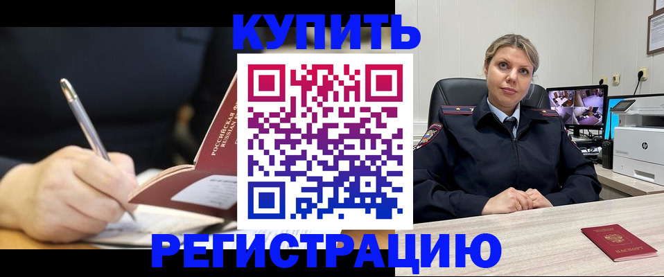 прописка паспорт в Минеральных Водах