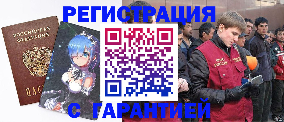 временная регистрация собственник в Минеральных Водах